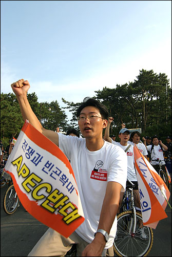 한 참가자가 "부시반대 아펙반대" 구호를 외치고 있다. 